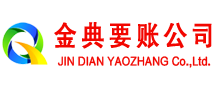 湖滨要账公司